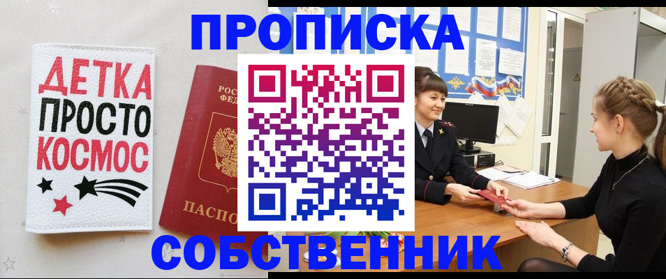 временная регистрация 2025 в Химках