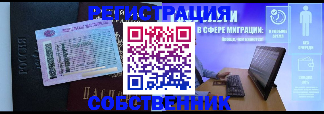 временная регистрация 2025 в Химках