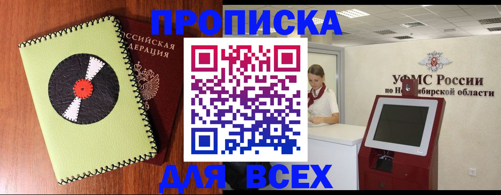 временная регистрация госуслуги в Химках