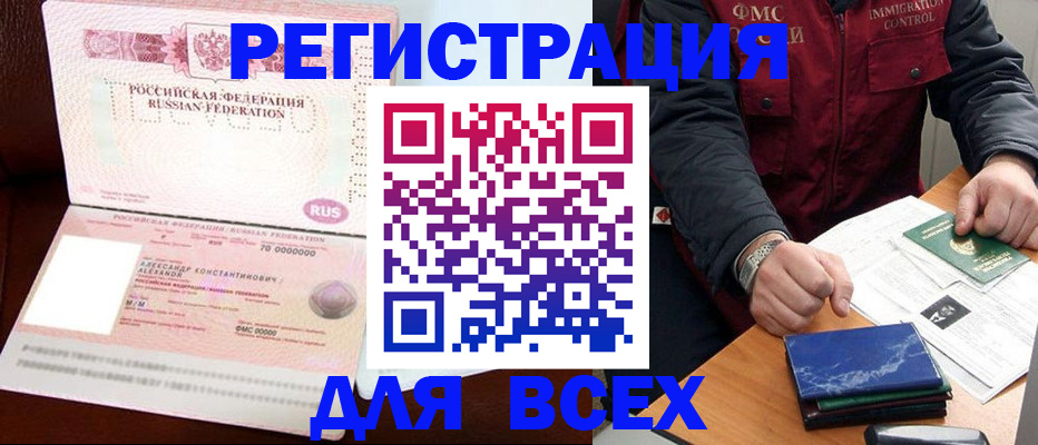 миграционный учет в Химках