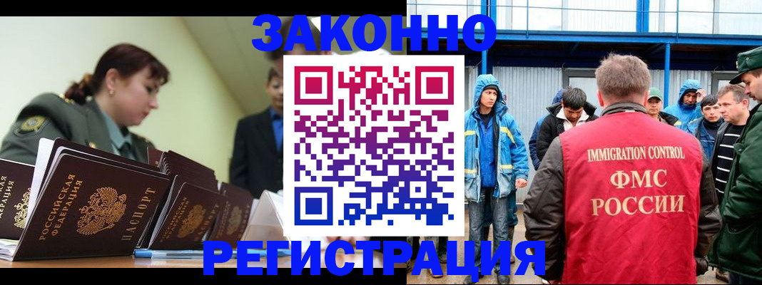 временная регистрация в квартире в Химках